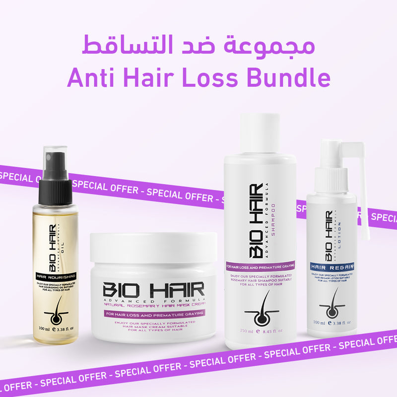 Anti Hair Loss Bundle | مجموعة علاج تساقط الشعر